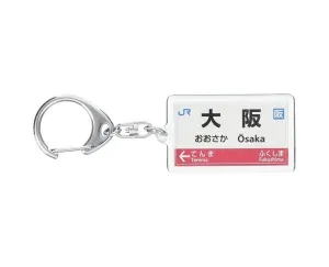 Japan Railway Sign Keychain: Osaka